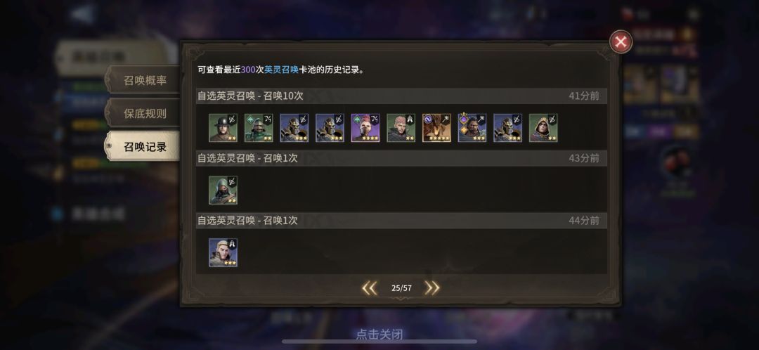 很好!心愿up池子8金没出新娘!很棒! 5