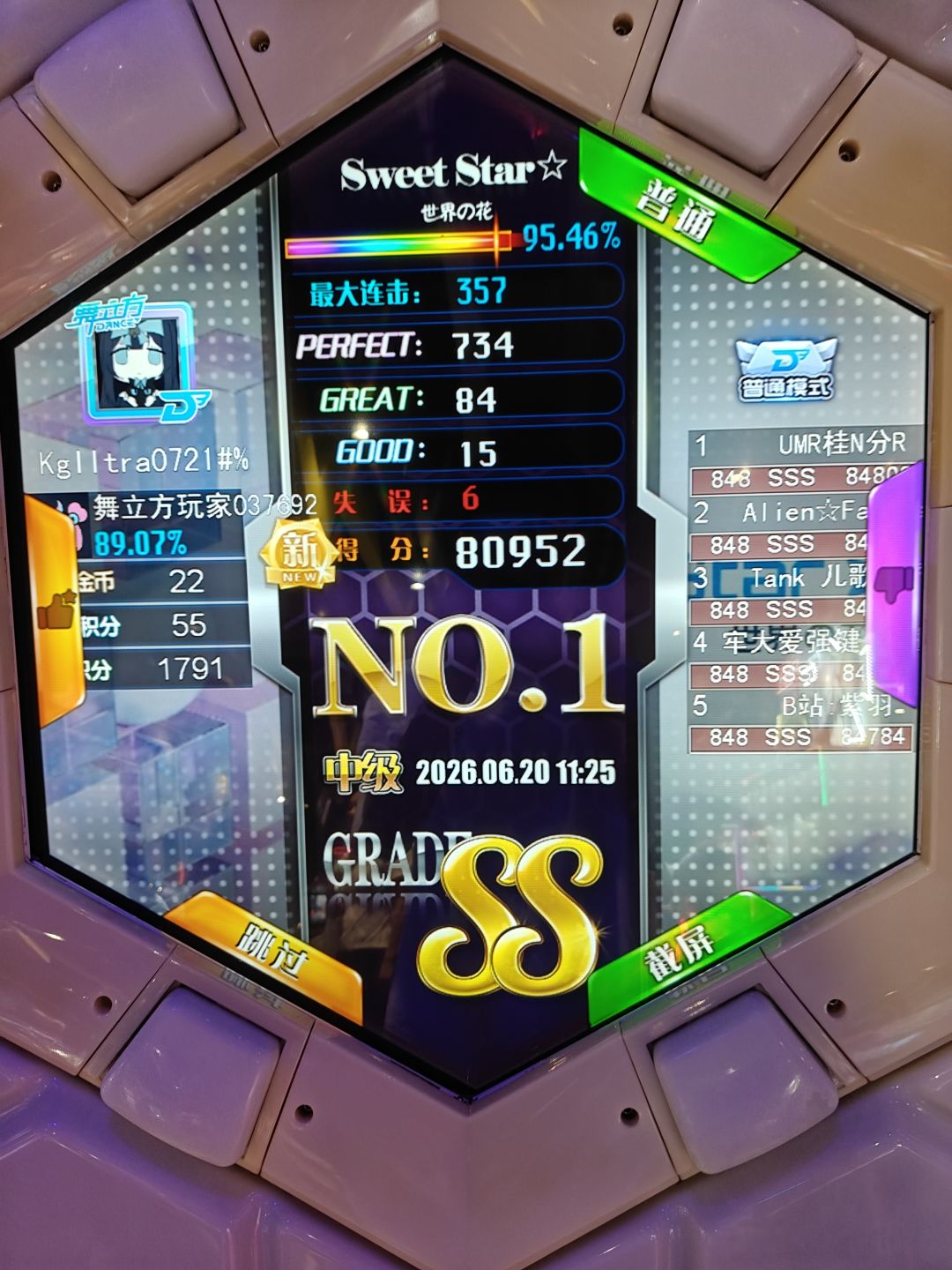 舞立方第一次越16😰😰😰 1