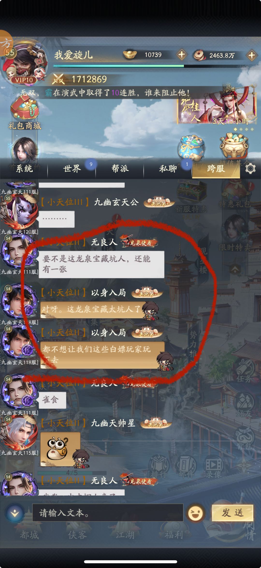 开服第五天,错失免费九幽姬如雪?必看! 2