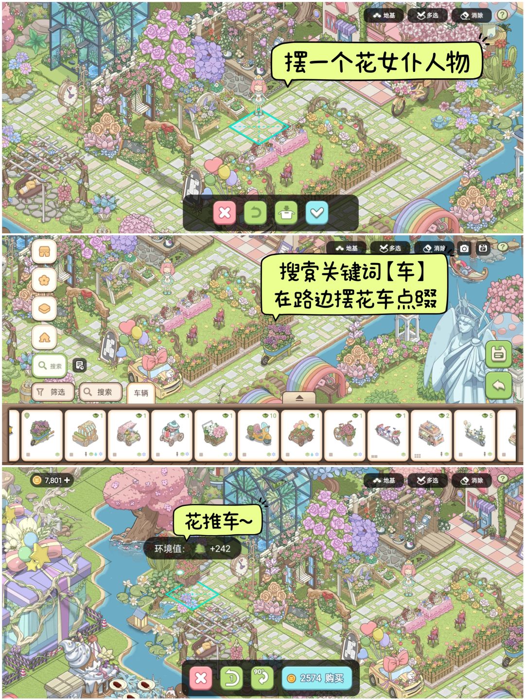 【梦幻的城】🌸花店与温室｜附地基图 7