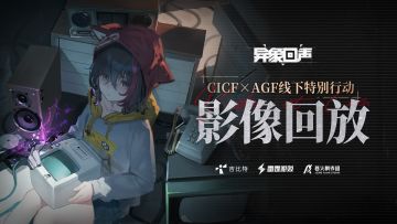 【异象回声】特别行动影像回放 | 稳稳拿下offer的究竟是哪些人？