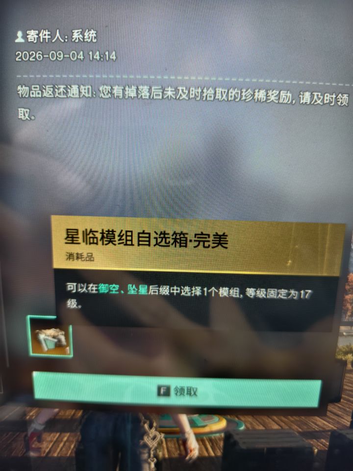 真好截图
