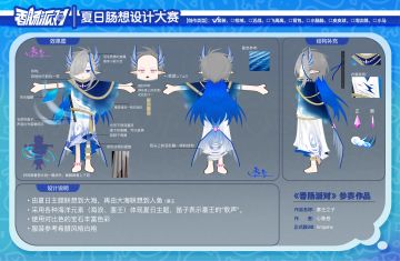 【第四届套装赛道】塞壬之子