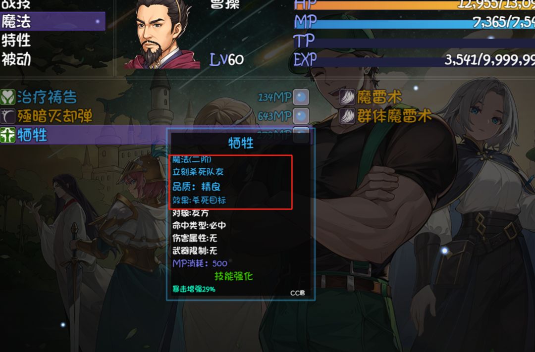天才技能 立即杀死队友 1