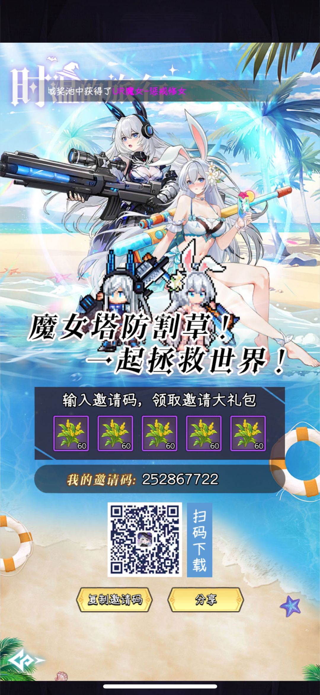 一起来割草 1