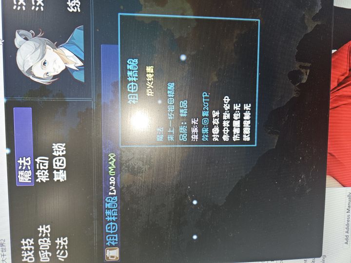 我以为这个技能满了能多加点TP的😞截图