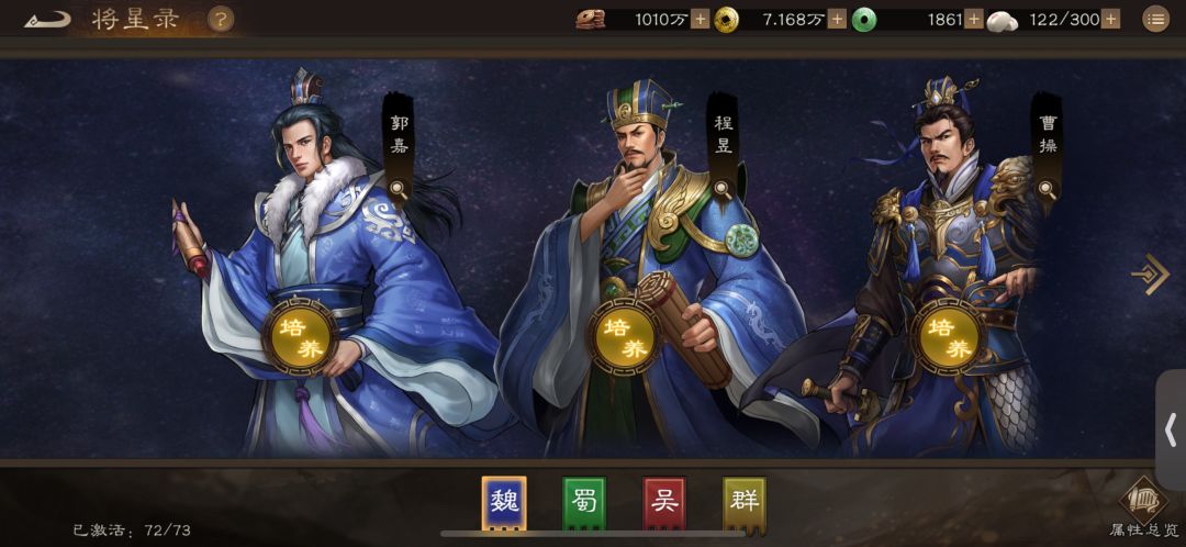 浅谈微氪巅峰演武魏国核心竞争力搭配 2