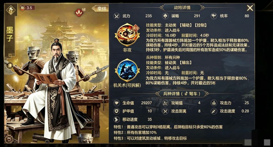 这才是真正的墨子 ! 1