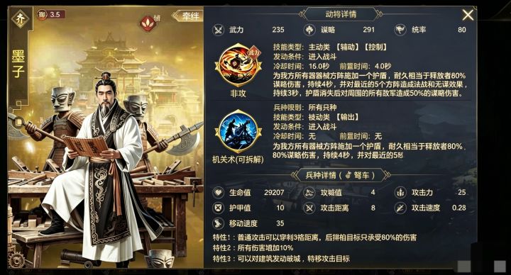 这才是真正的墨子 ！截图