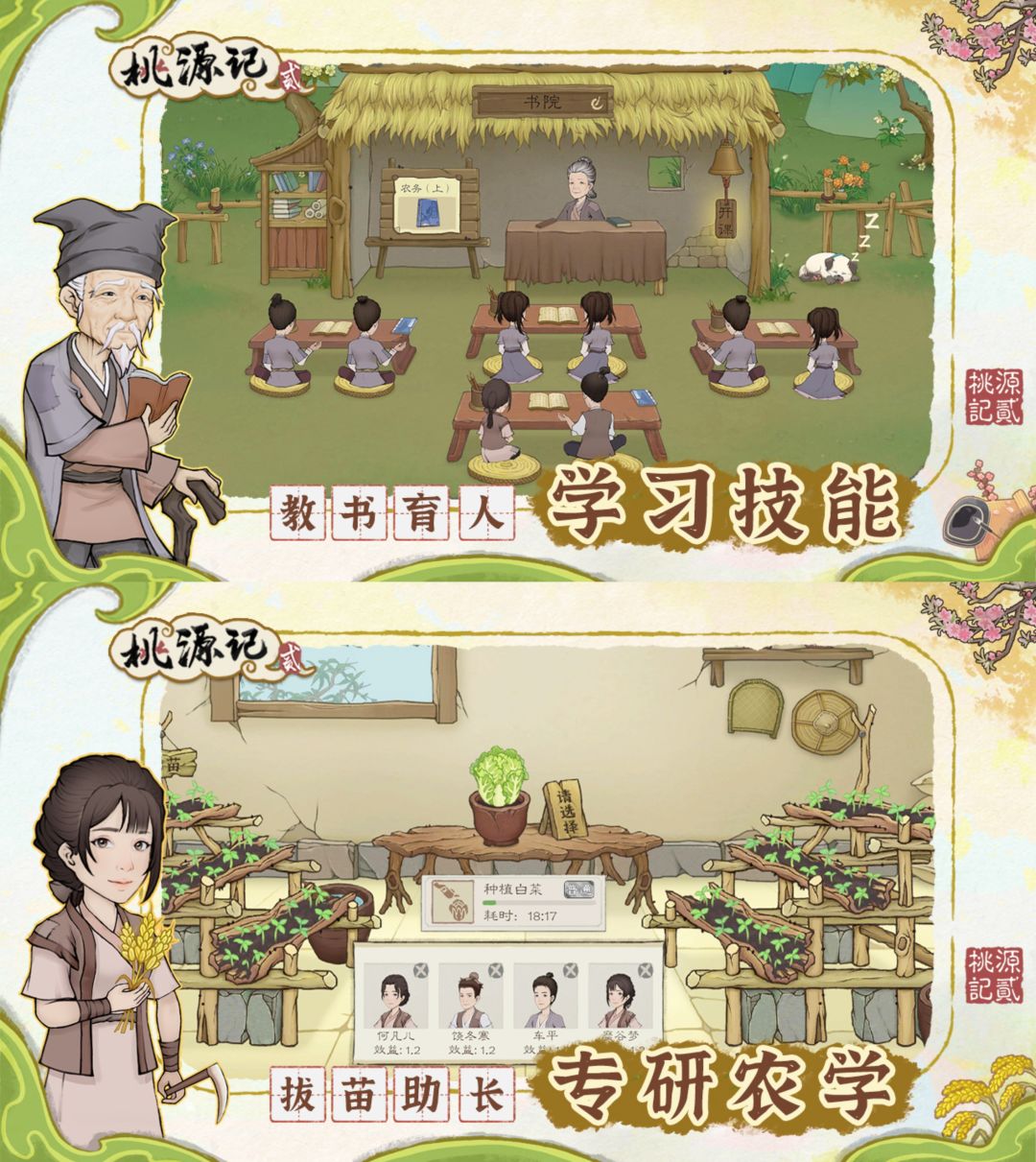 预下载开启❗️4.19公测,种田冒险即刻出发🔥 2