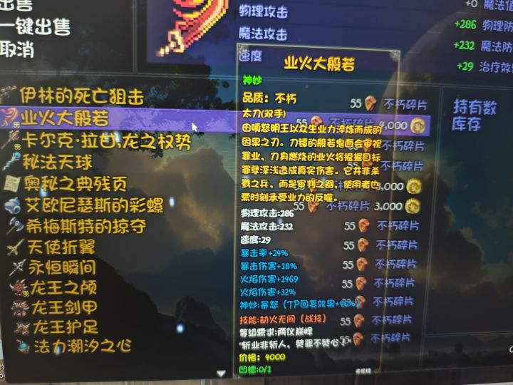 大师的得意之作截图