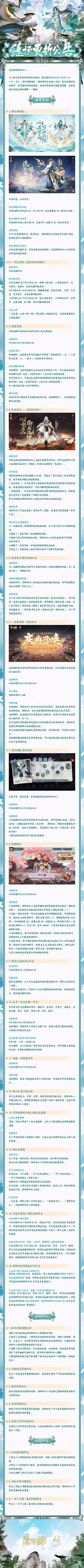 ☆9月4日维护更新公告☆