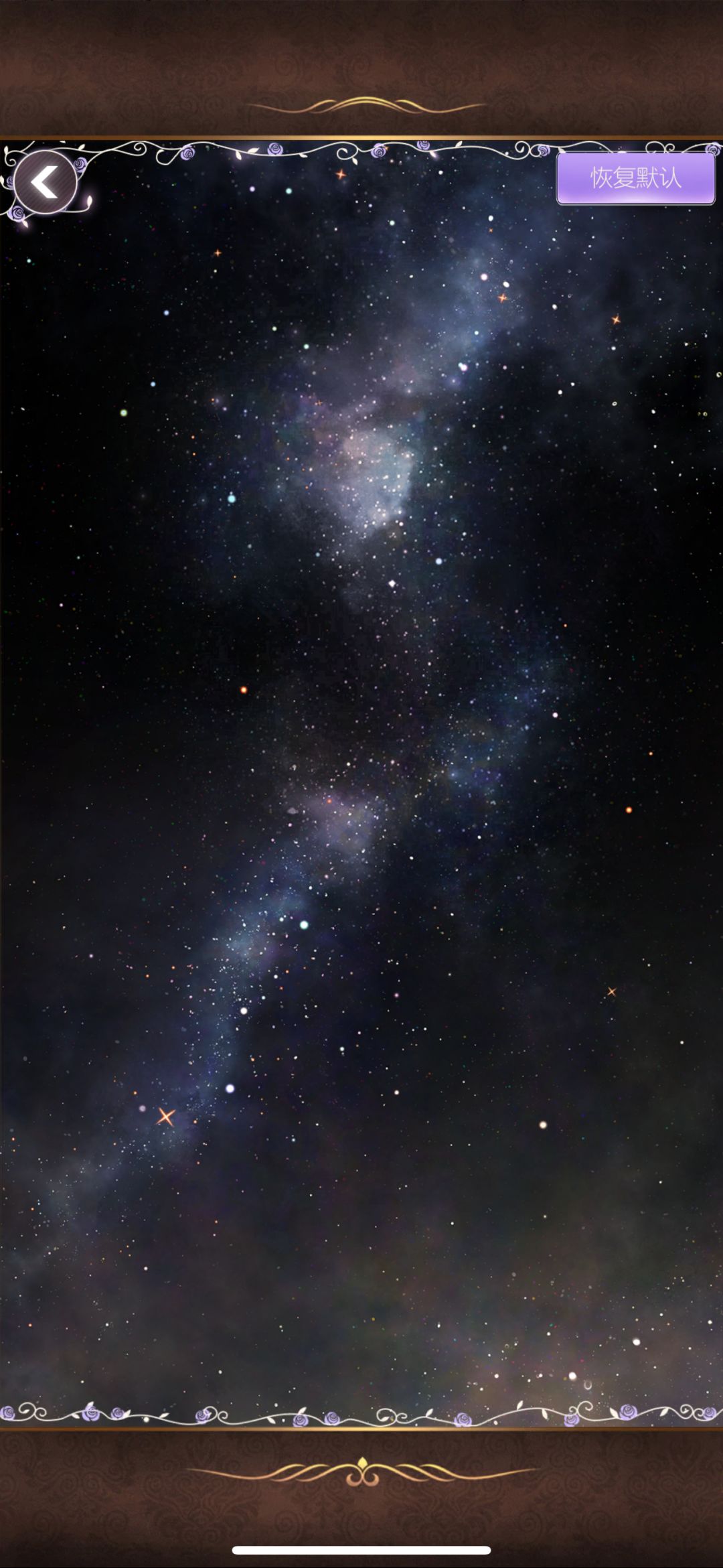 星河之梦 2