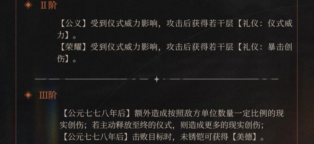 重返未来1999-未锈铠 阿尔古斯 狂想效果 3