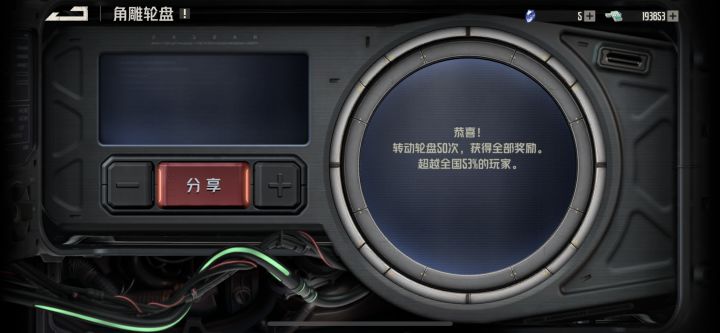 我不信，我都大保底了还有人能比这更非截图