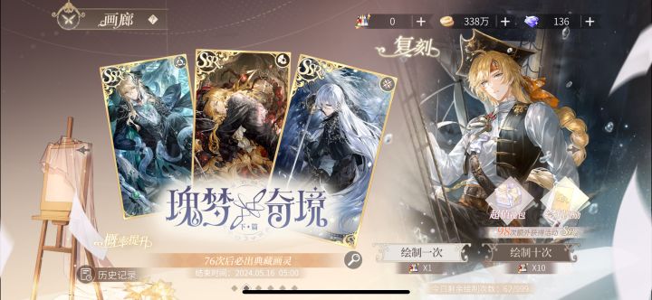 抽错池子了呜呜呜呜截图