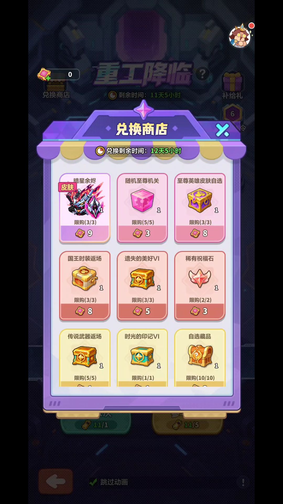 老区别追强袭皮,优先勋章资源 6