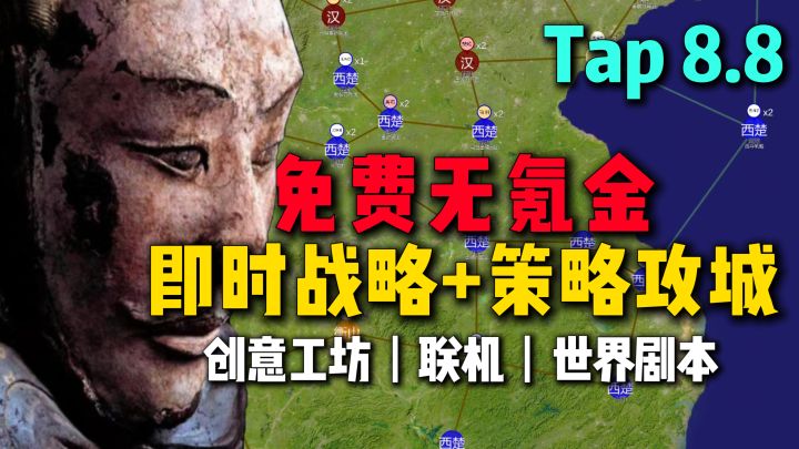 高分RTS+SLG融合玩法,免费无氪金,还支持创意工坊?!截图