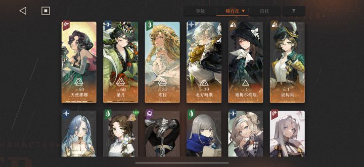 纯萌新,有没有大佬帮我看看怎么配队截图
