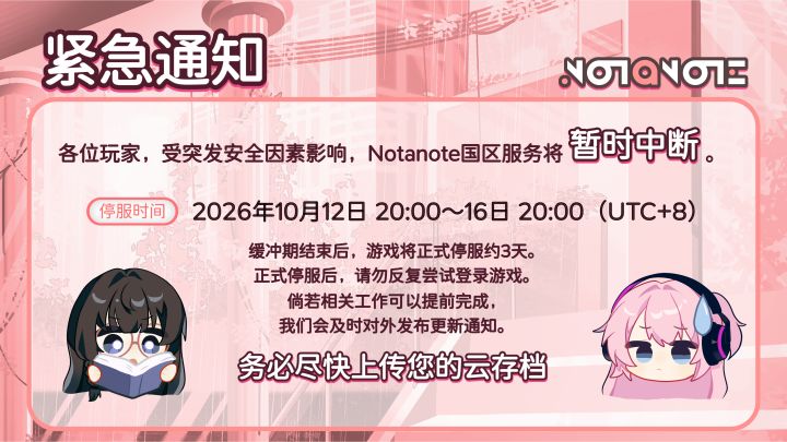 关于近期新版本无法覆盖安装的问题截图