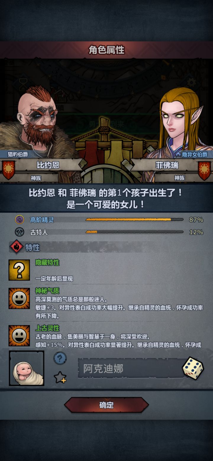 精灵血脉.依旧坚挺.截图