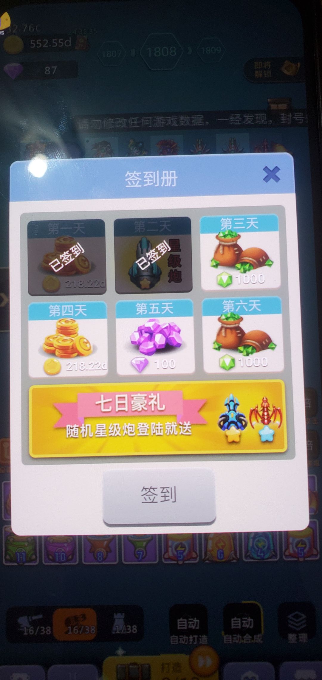 动态图片 2