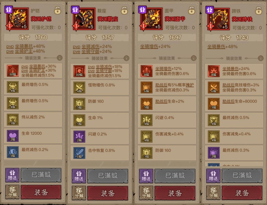灾厄绘章还六天结束 1