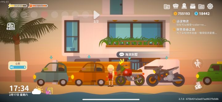 好想看看大家的室内装修截图