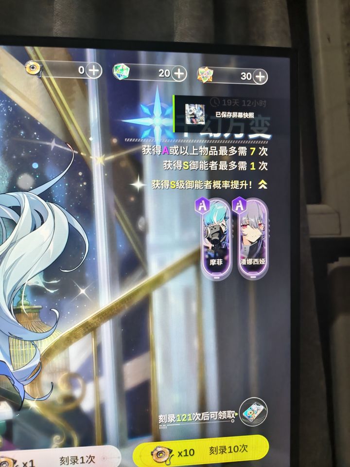 吃满保底的集合截图