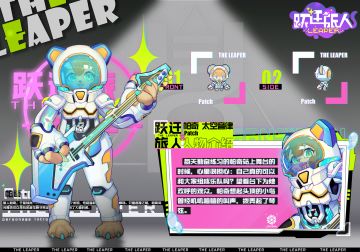 【作战监测记录】旅人——帕奇·太空音律