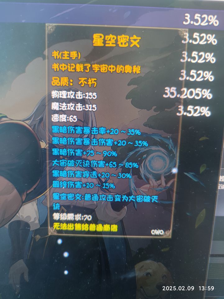 这个是不是能玩普攻套路截图