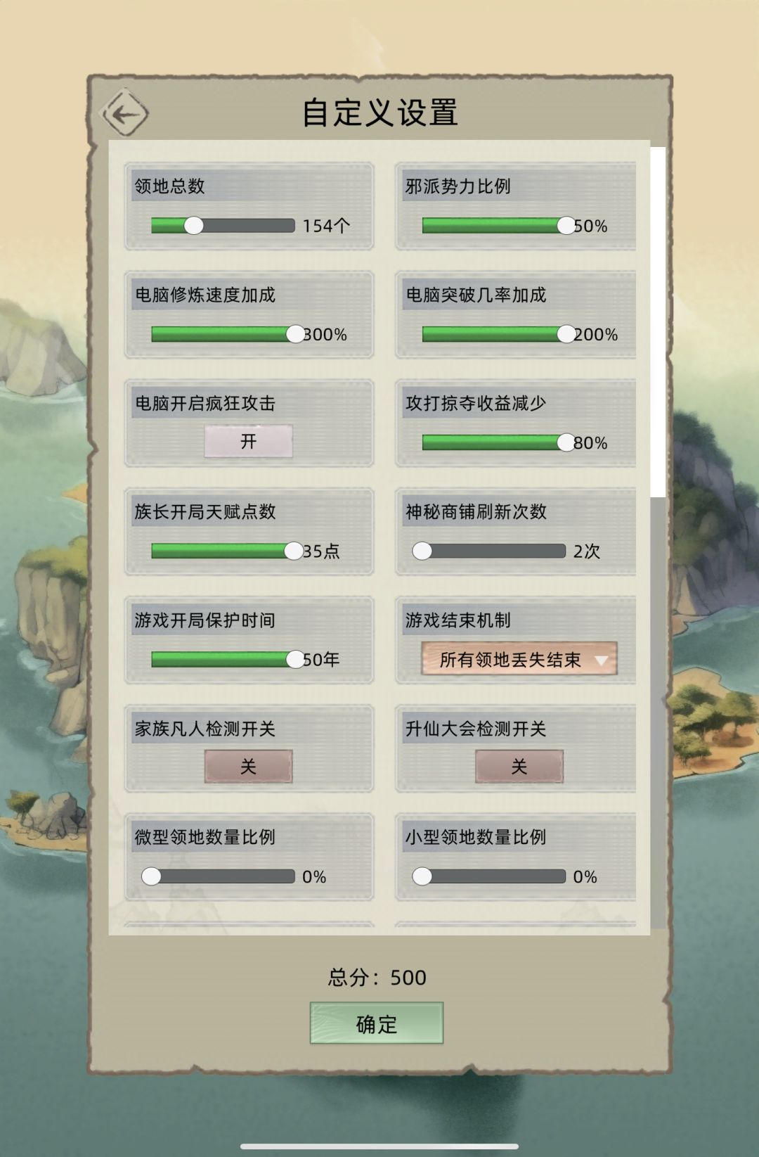自由攻略截图