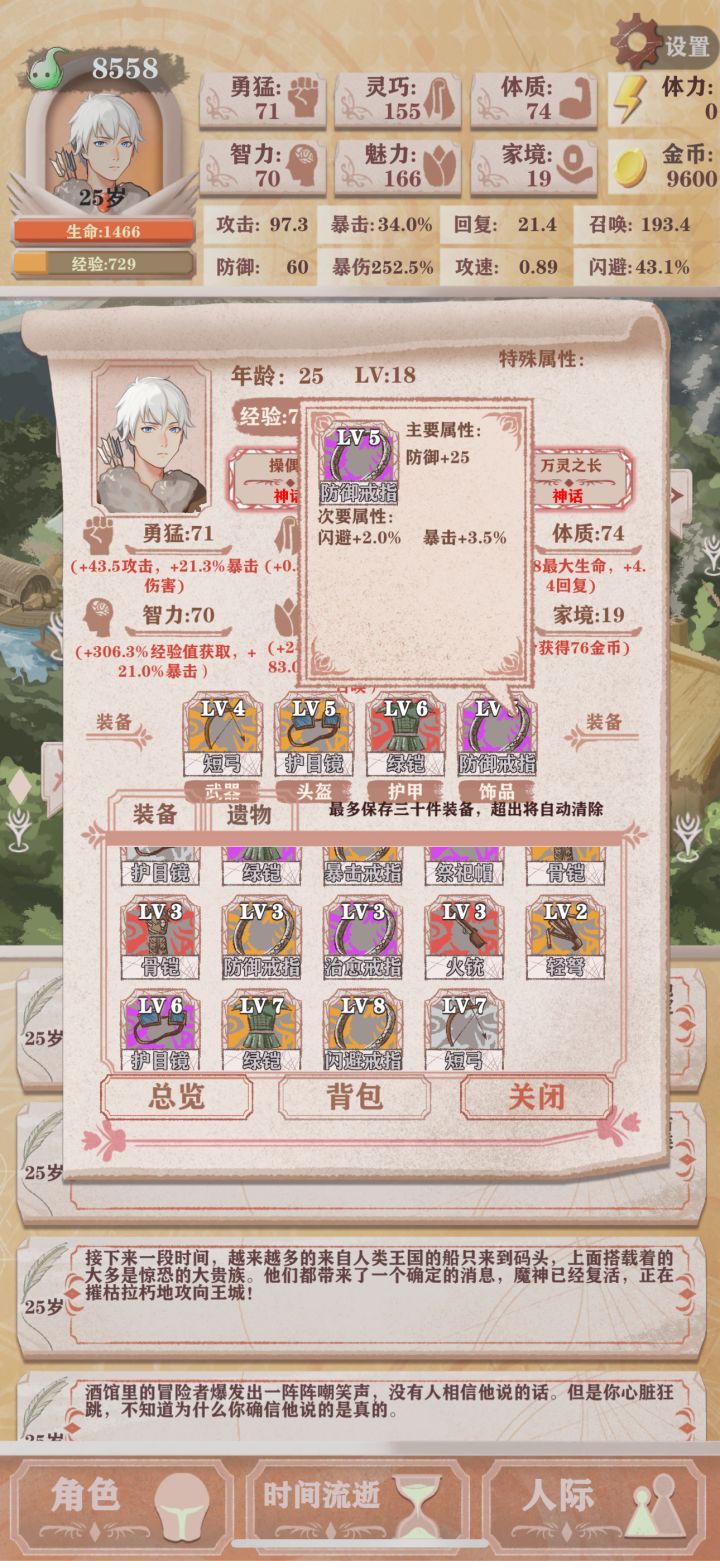💍截图