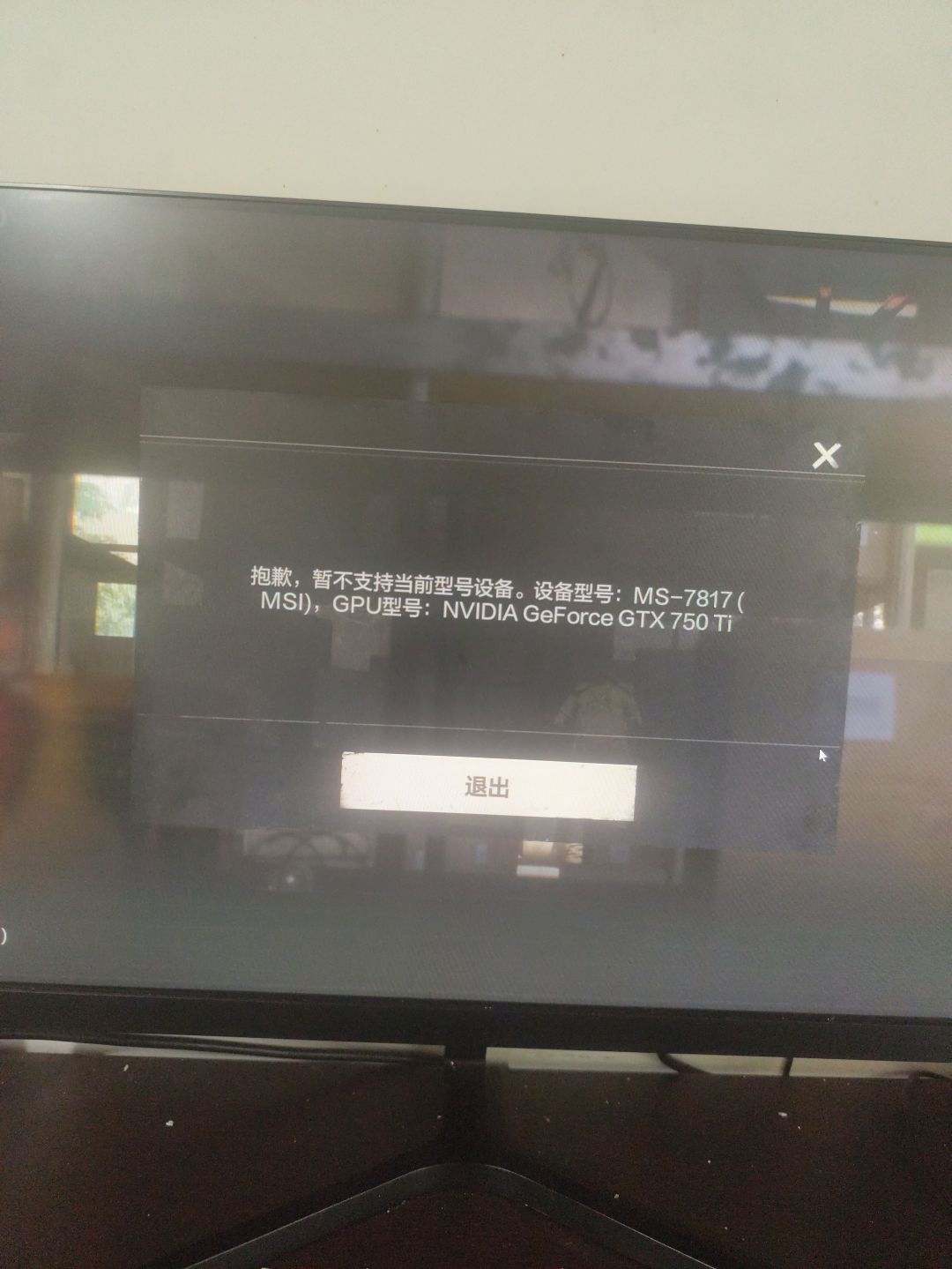 pc玩不了 1