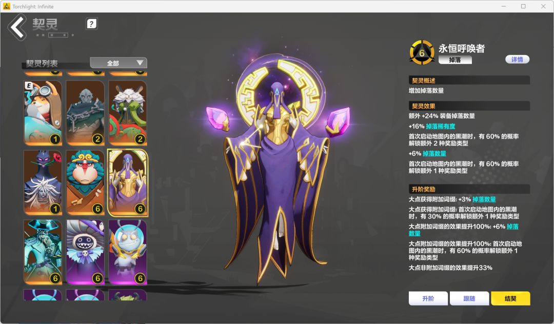 玩了下流放2,你们觉得对吗 2