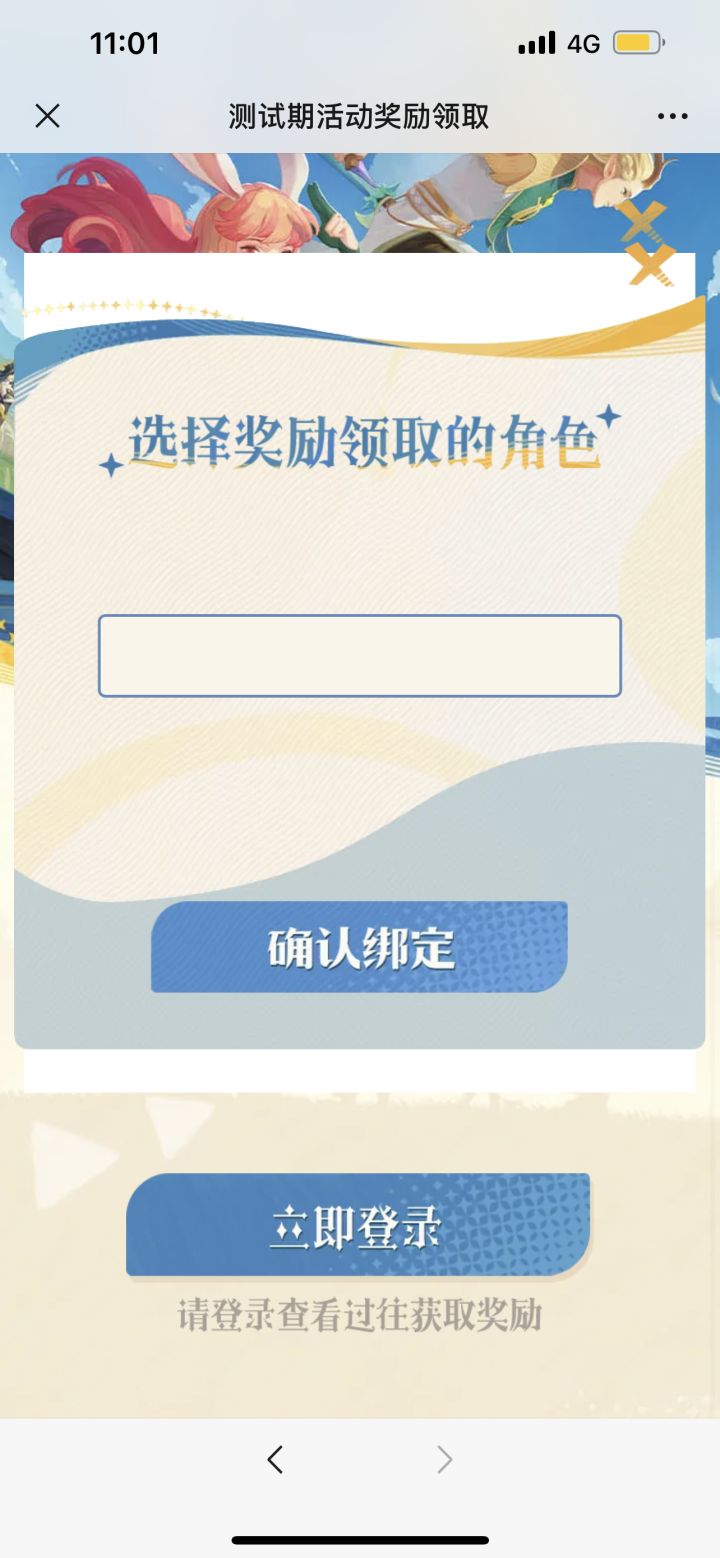 什么情况?截图