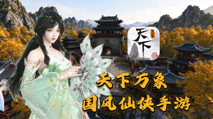请选择你最喜欢的门派！截图