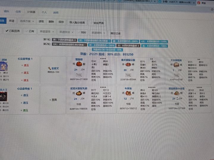 年兽三截图