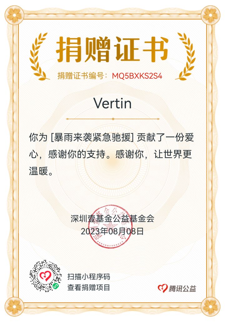 暴雨中的小小力量截图
