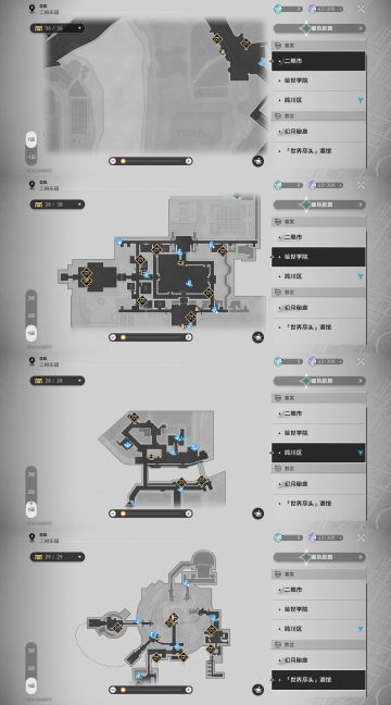 新图宝箱全收集了！