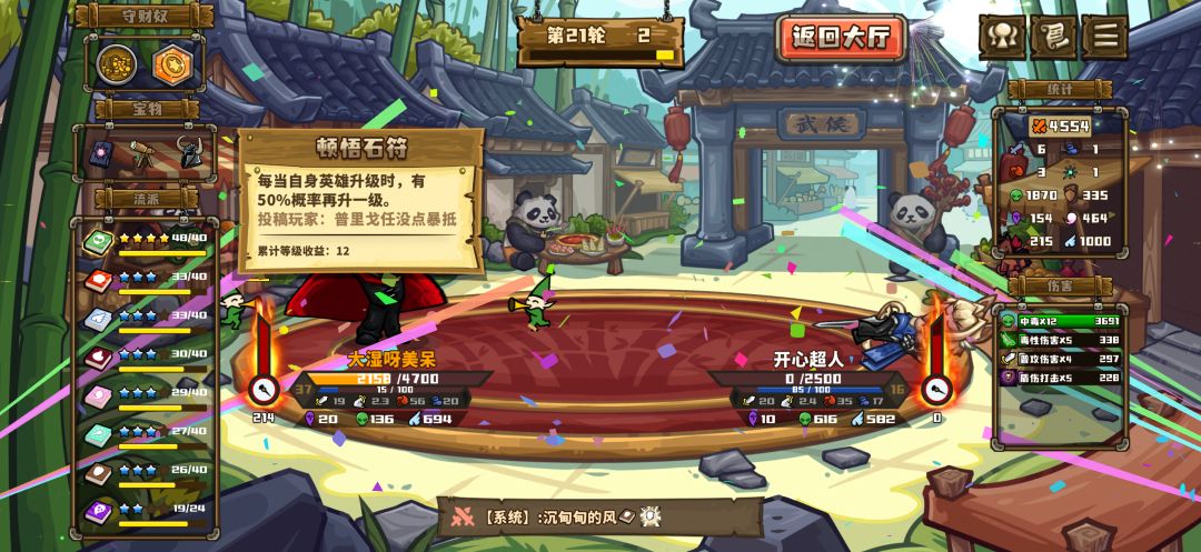 上限最高的神器 2
