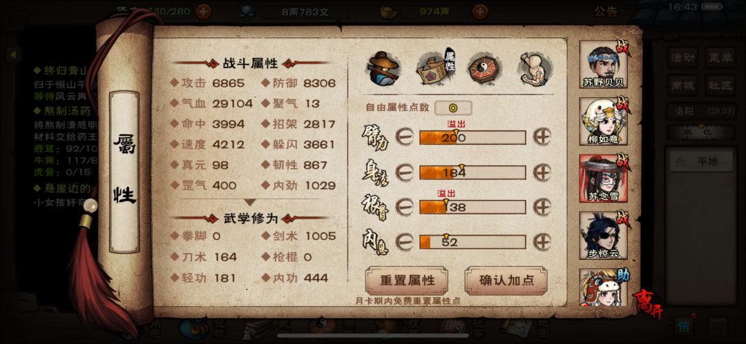 树洞号终于牢过宿命和主线诸葛,打累了 14