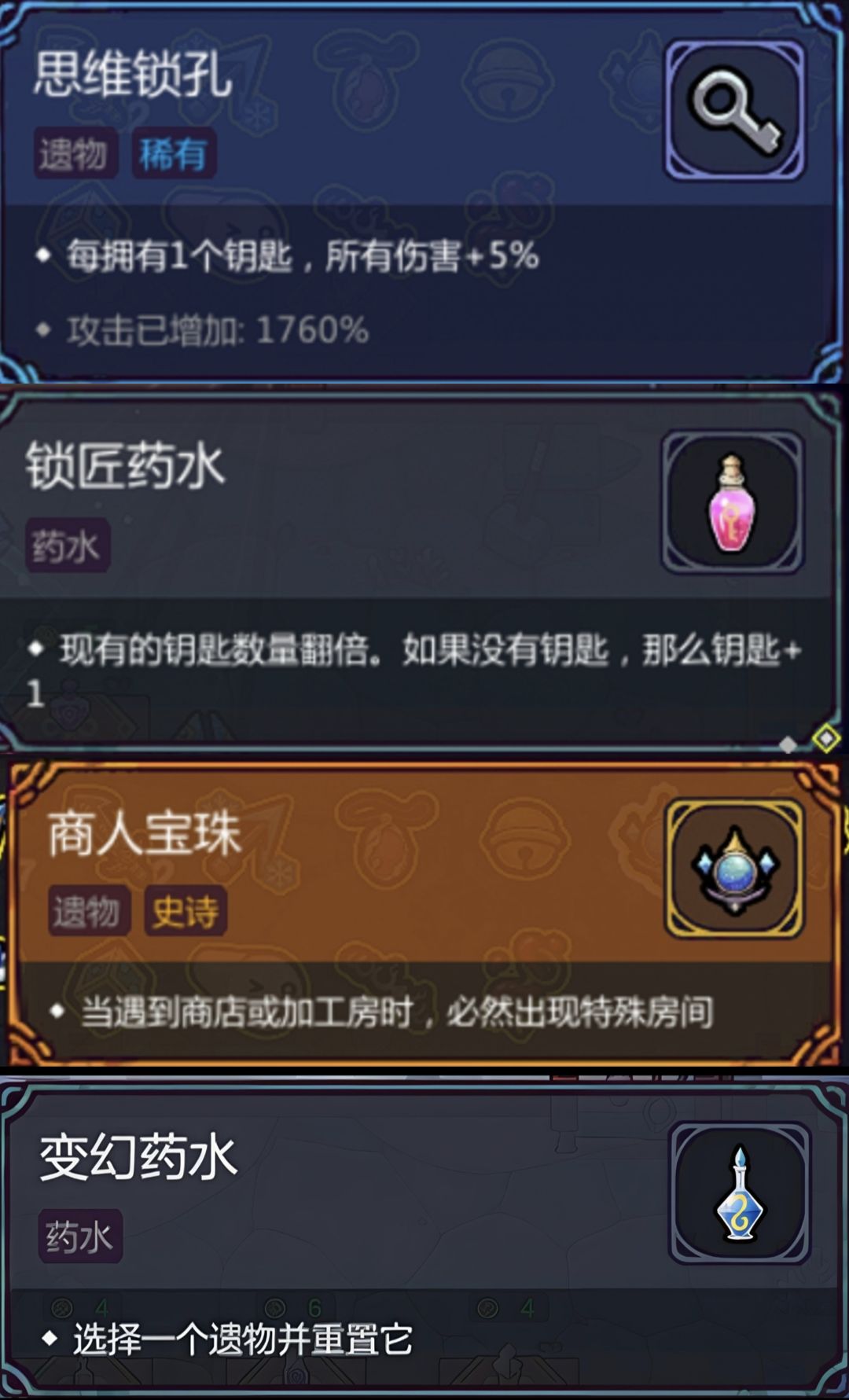 所有职业万能通关方式 2