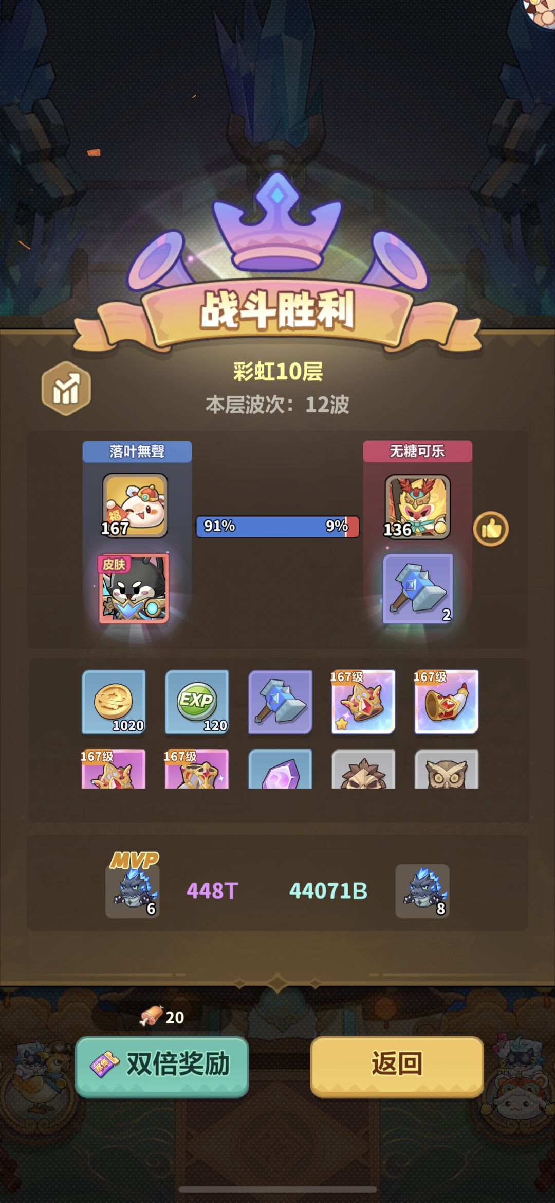 欧气满满 6
