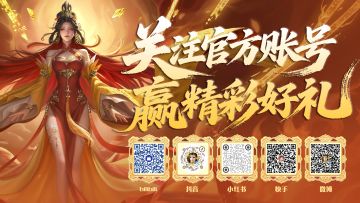 【福利】《皇帝成长计划2》官方全家桶来啦！关注赢周边钻石好礼
