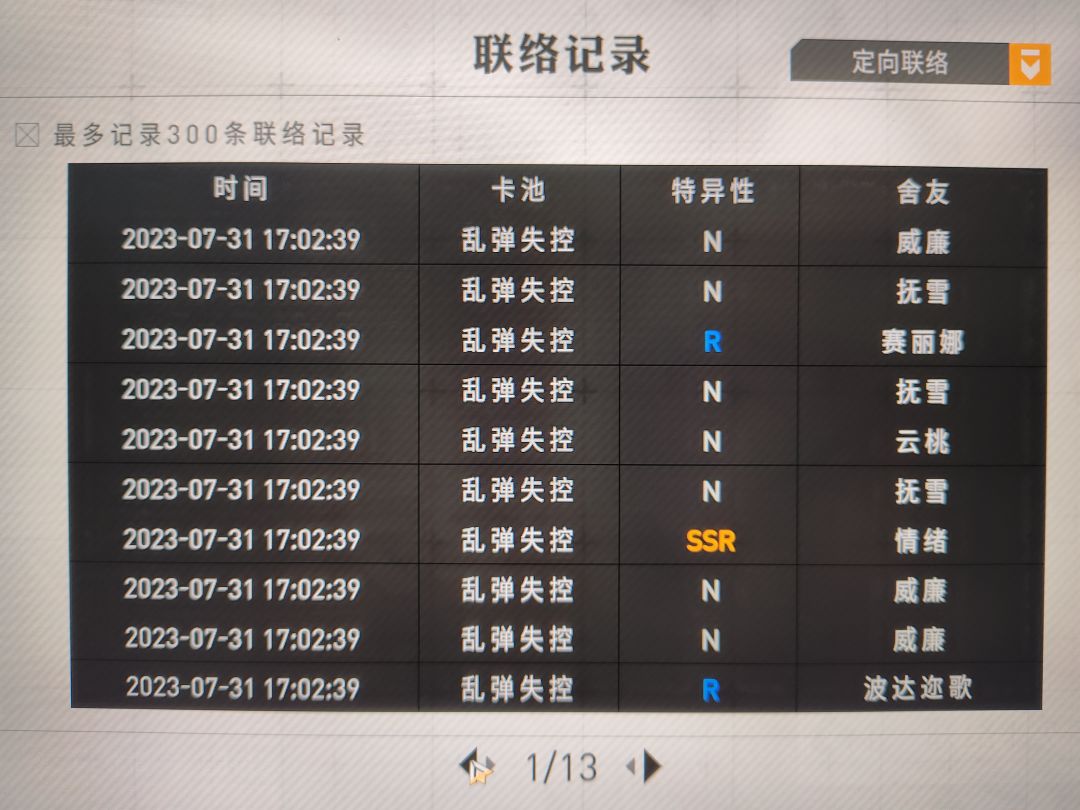 歪了呜呜呜 2