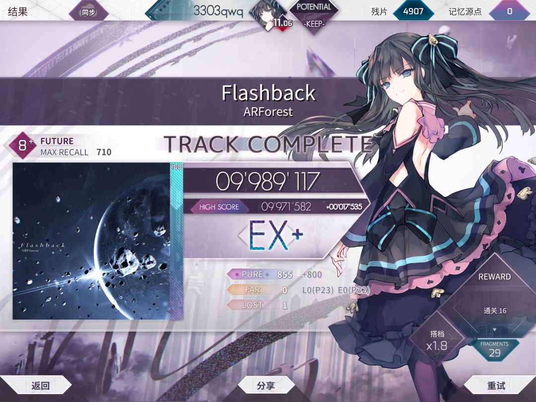 刚回来打的 3