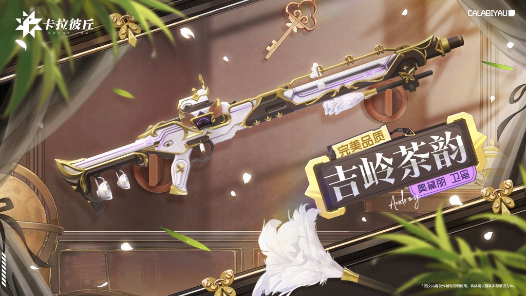 【时装预览】// 奥黛丽-尊享服务截图