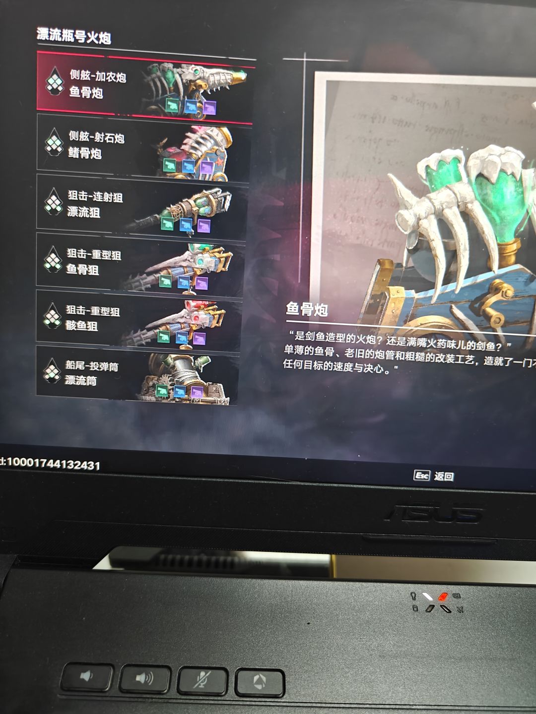 这个火炮好像船头的炮没有紫色的啊 2