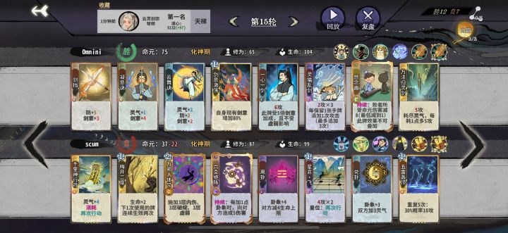 一心一剑不吃虚弱真是太imba了截图